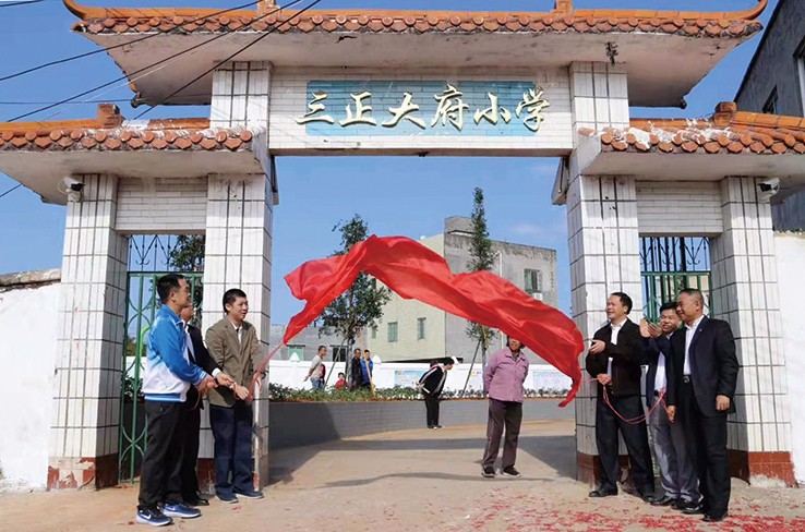 11月19日，我集團(tuán)捐建的第16所小學(xué)——廣東省封開縣金裝鎮(zhèn)三正大府小學(xué)落成。