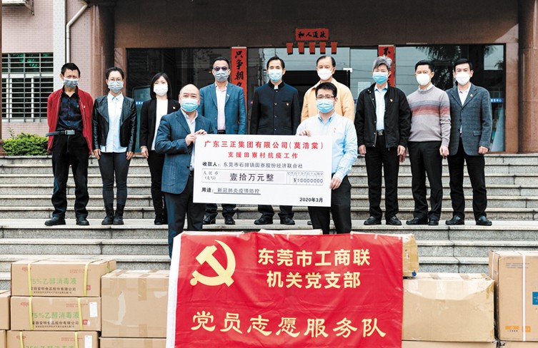 我集團(tuán)向東莞市石排鎮(zhèn)田寮村捐贈10萬元抗疫資金。