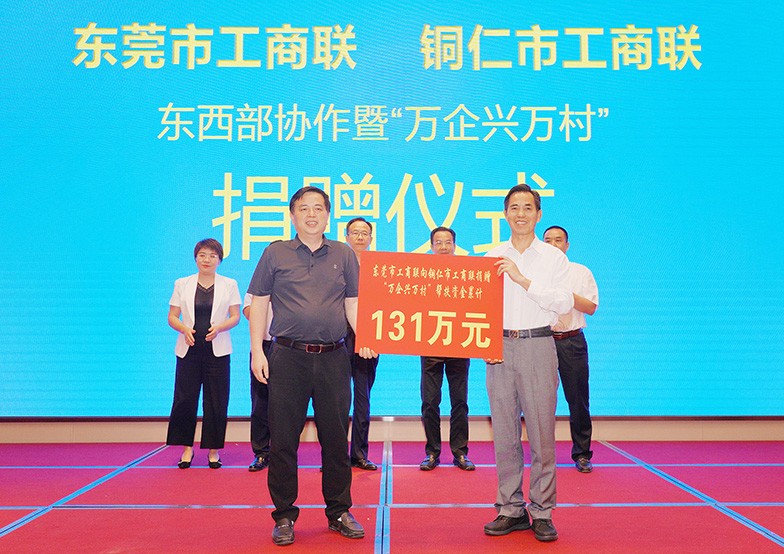 為了深入響應(yīng)國家全面推進(jìn)鄉(xiāng)村振興的戰(zhàn)略，東莞市工商聯(lián)（總商會）為銅仁鄉(xiāng)村振興及項(xiàng)目發(fā)展捐贈了200余萬（含物資）。其中，莫浩棠主席代表東莞市工商聯(lián)（總商會）會員企業(yè)向銅仁市捐贈鄉(xiāng)村振興幫扶資金131萬