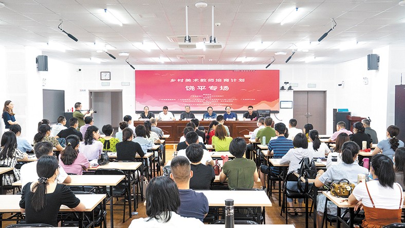 6月21日，鄉(xiāng)村美術(shù)教師培育計(jì)劃·饒平專場在饒平縣中山實(shí)驗(yàn)學(xué)校啟動。本次培訓(xùn)由廣東省教育廳、廣東省文化和旅游廳指導(dǎo)，廣東省許欽松藝術(shù)基金會、廣東省教育基金會、廣東省饒平商會、廣東教育學(xué)會、廣東省文化館
