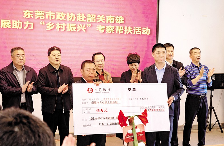 3月6日至8日，東莞市政協(xié)黨組書記、主席鄭建民率隊(duì)前往韶關(guān)、清遠(yuǎn)，開展“鄉(xiāng)村振興”調(diào)研考察活動。市政協(xié)常委、我集團(tuán)董事長助理莫永康隨行考察，并代表我集團(tuán)向韶關(guān)南雄市古市鎮(zhèn)修仁村捐贈援建資金5萬元。